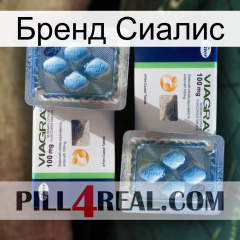 Бренд Сиалис viagra5